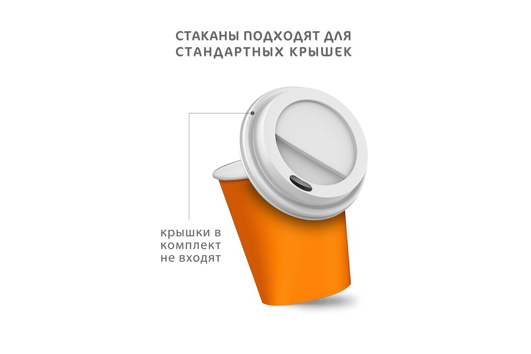 

Стаканы бумажные Gratias Оранжевый 250 мл 6 шт