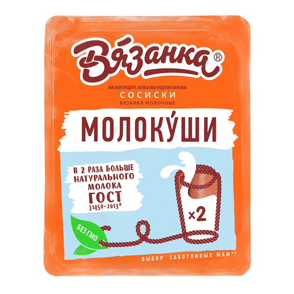 Сосиски Вязанка Молокуши молочные 450г