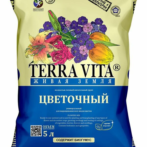 Грунт Terra Vita Живая Земля Цветочная 5 л