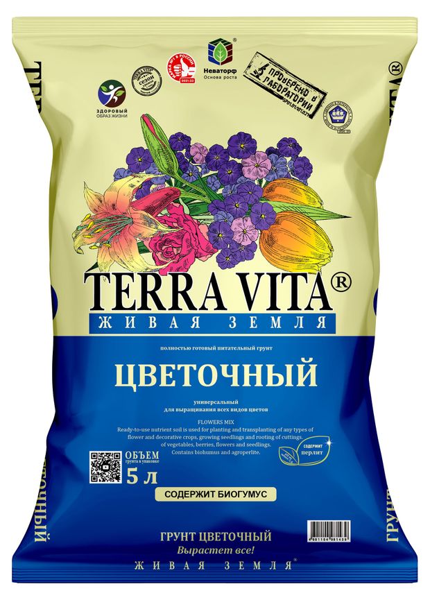 

Грунт Terra Vita Живая Земля Цветочная 5 л