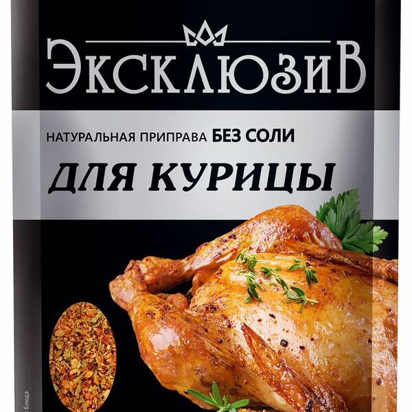 Приправа Приправия для курицы без соли 