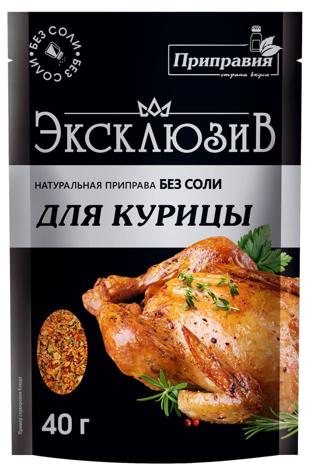 

Приправа Приправия для курицы без соли 40 г