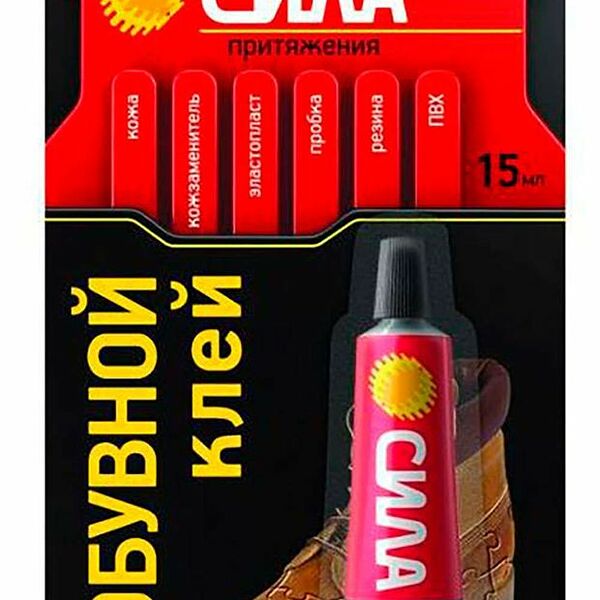 Клей обувной Сила