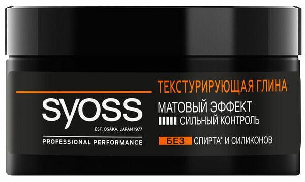 Глина текстурирующая для укладки волос Syoss матовый эффект и сильный контроль