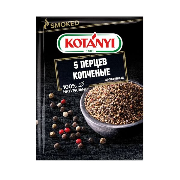 Приправа KOTANYI 5 перцев, копченые,дробленые 15 г
