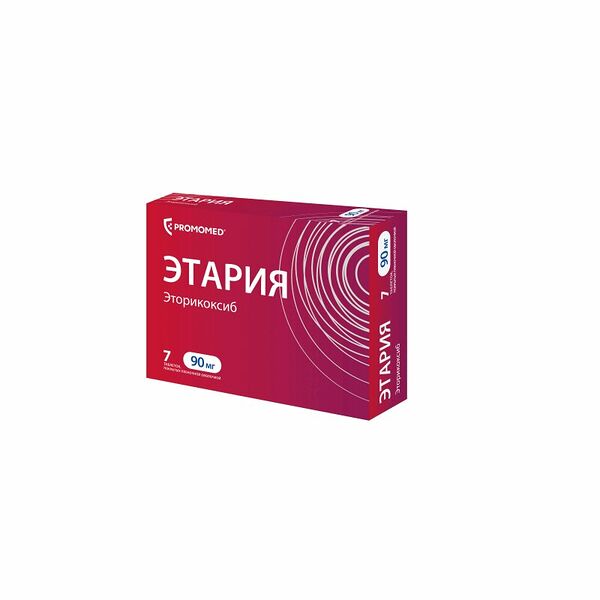 Этария таблетки 90 мг 7 шт