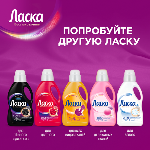 

Гель для стирки Ласка Арома-уход 3.85 л