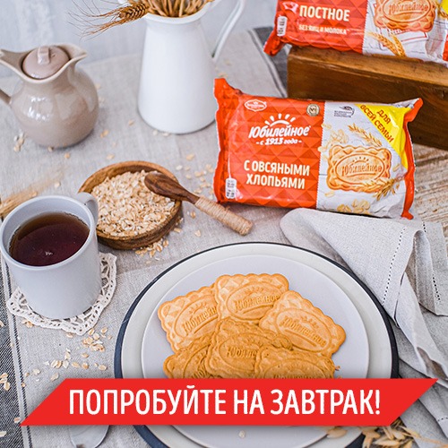 

Печенье витаминизированное Юбилейное с овсяными хлопьями, 224 г