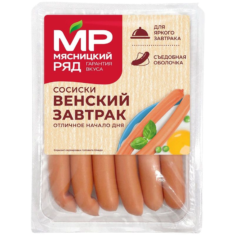 

Сосиски Мясницкий ряд Венский завтрак