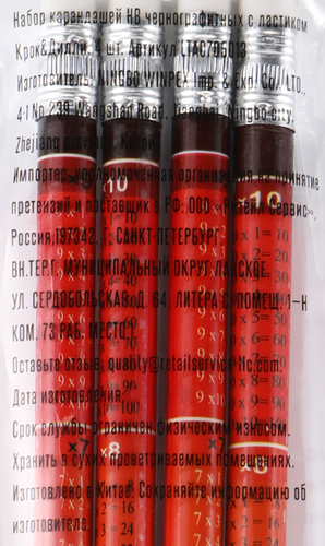 

Набор карандашей чернографитных Крок&Дилли НВ с ластиком 4 шт