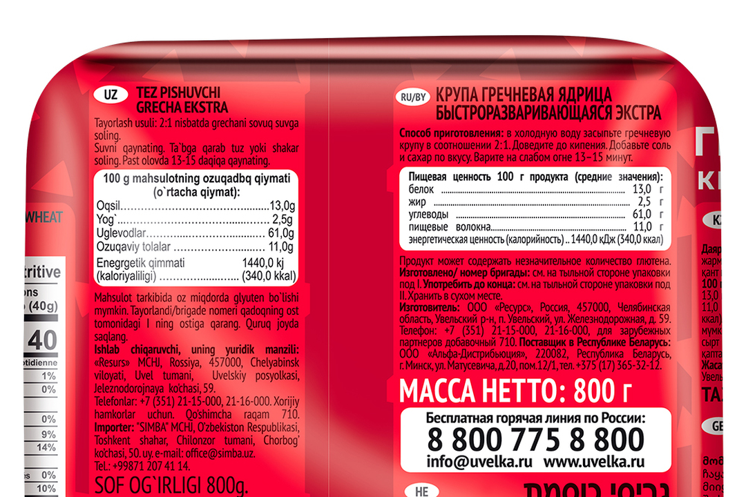 

Гречка Увелка Экстра 800 г