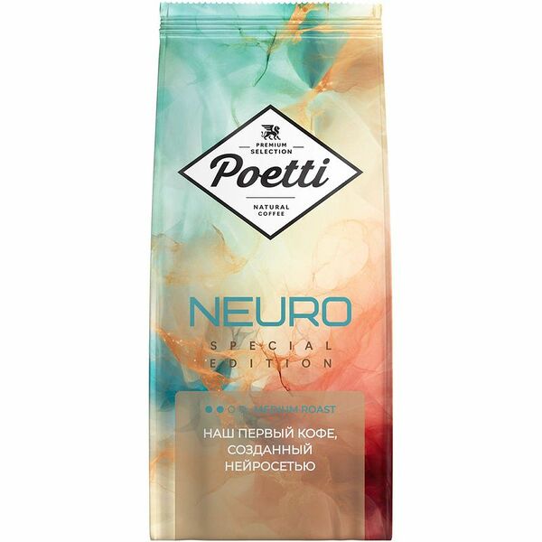 Кофе Poetti Neuro Special Edition натуральный жареный в зёрнах