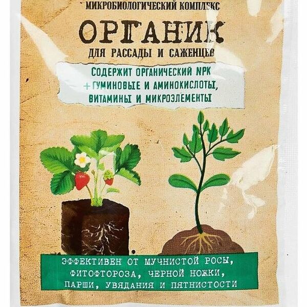 Удобрение Органик для рассады и саженцев