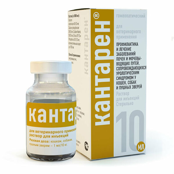 Кантарен, Раствор для инъекций, 10мл