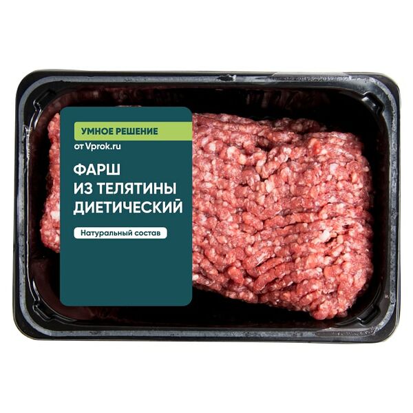 Фарш из телятины диетический 0.9-1.1кг