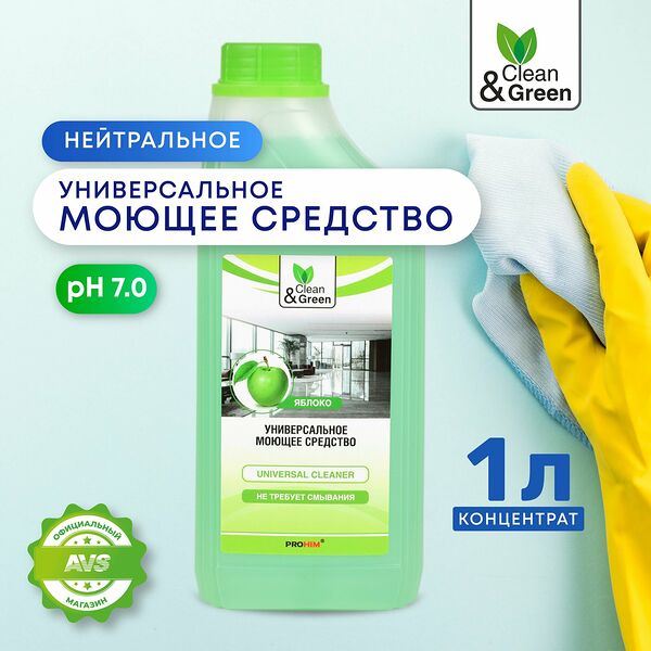 Универсальное моющее средство (нейтральное) 1 л Clean&Green CG8050