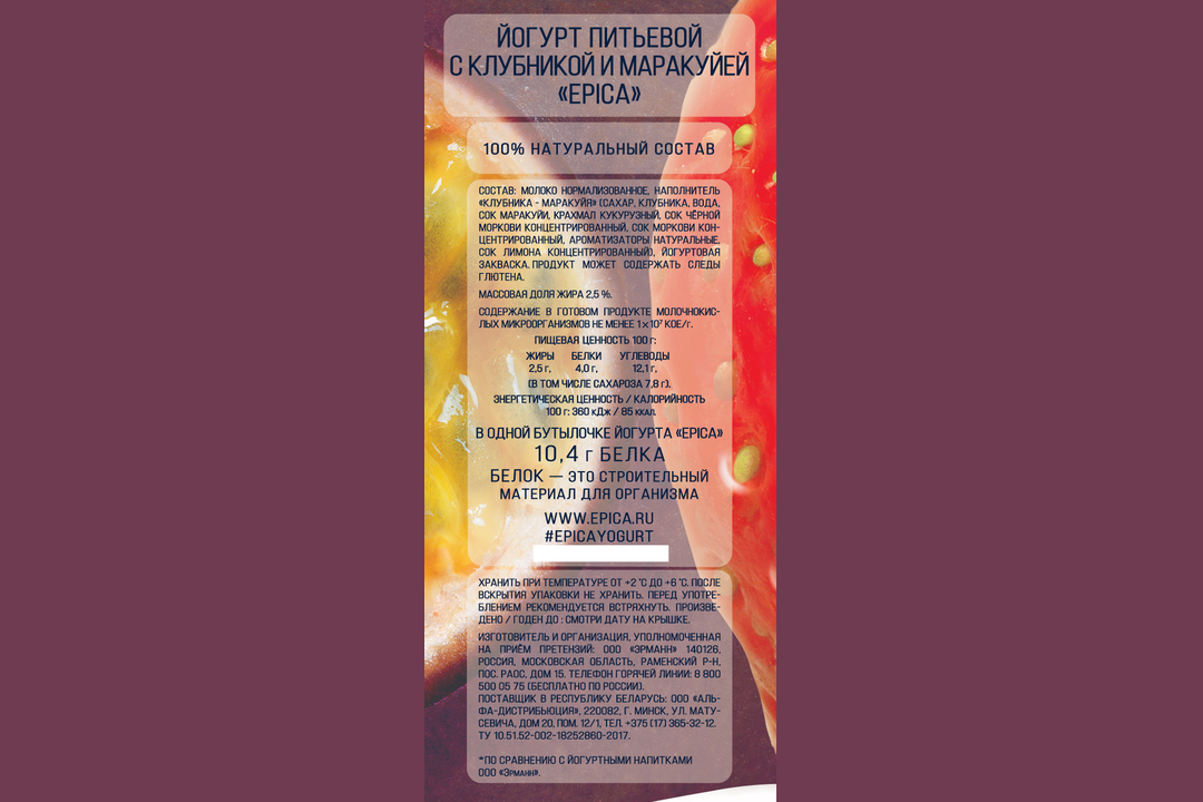 

Йогурт питьевой Epica клубника и маракуйя 2.5%, 260 г