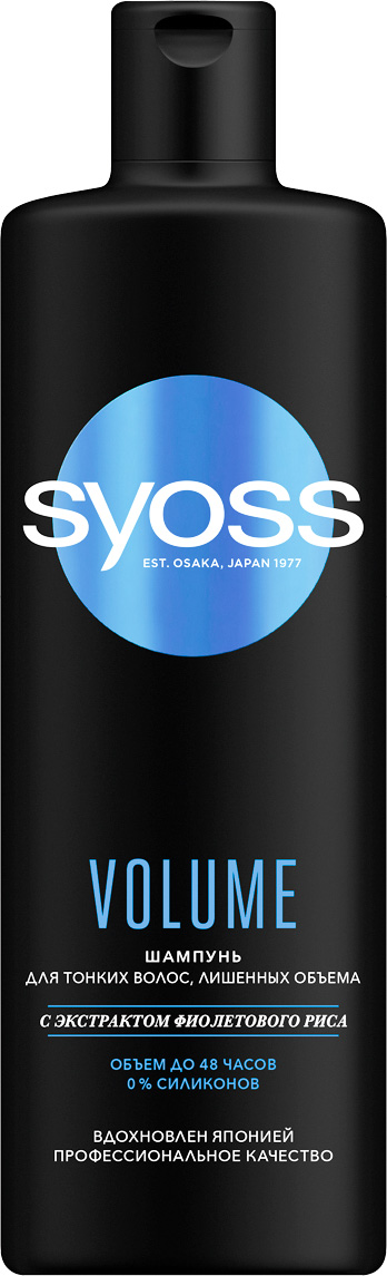 

Шампунь Syoss Volume для тонких и лишенных объема волос 450 мл