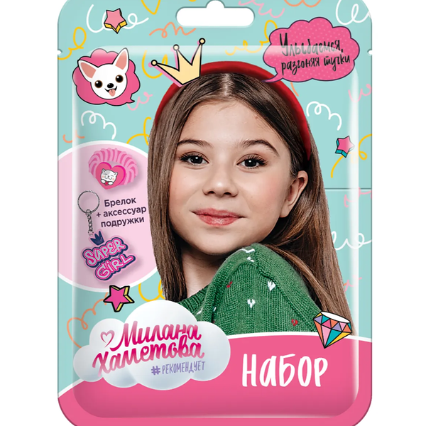 Набор игровой Конфитрейд Милана Брелок YT62243