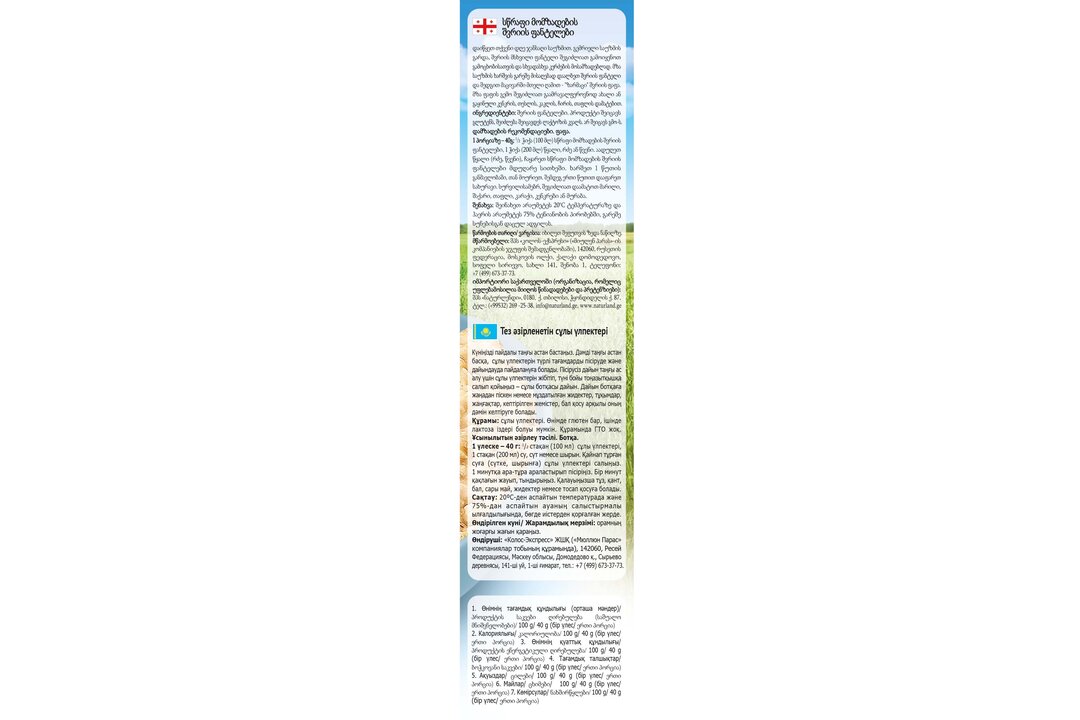 

Хлопья Myllyn Paras овсяные быстрого приготовления 500 г