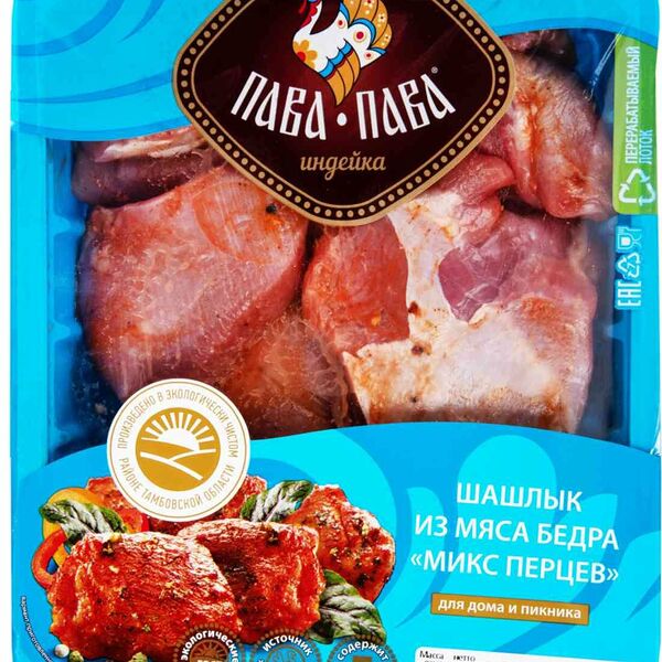 Шашлык из мяса бедра индейки охлажденный Пава Пава Микс перцев