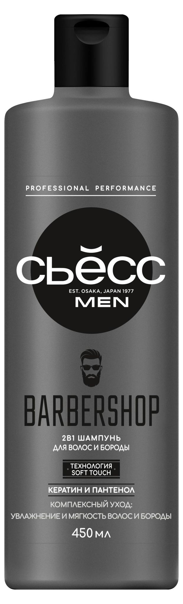 

Шампунь Сьёсс Men Barbershop для волос и бороды 450 мл
