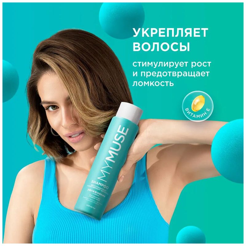 

Шампунь MyMuse бессульфатный укрепляющий, 400 мл