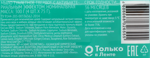 

Туалетное мыло 365 Дней с антибактериальным эффектом, 4 шт.