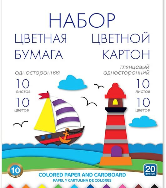 Набор цветной бумаги и картона ErichKrause Игрушка-набор для детского творчества глянцевый на клею А4 20 листов 10 цветов бумаги + 10 цветов картона