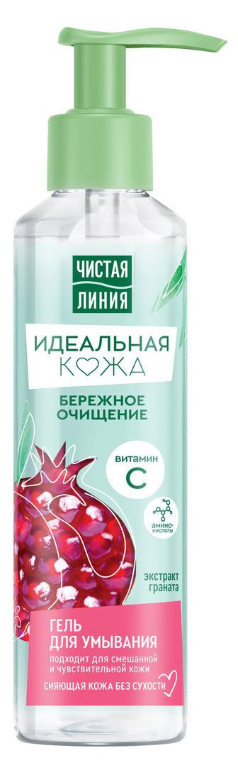 

Гель для умывания Чистая Линия Идеальная кожа для смешанной и чувствительной кожи 160 мл