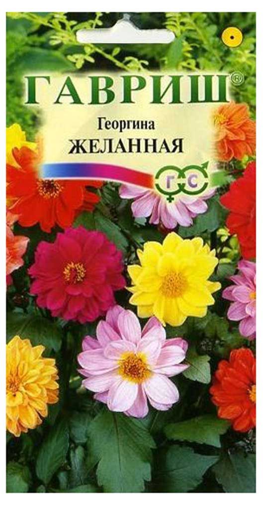 

Семена Георгина Желанная смесь ТМ Гавриш