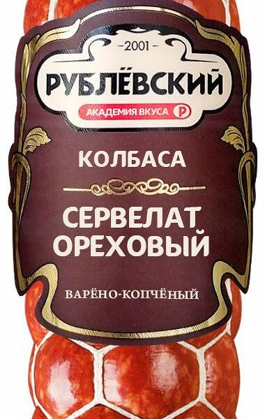 Колбаса варено-копченая Рублевский Сервелат Ореховый