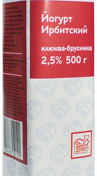 Йогурт питьевой Ирбитский клюква-брусника 2.5% 500 г