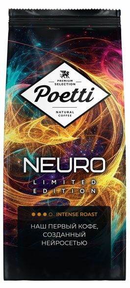 Кофе Poetti Neuro Limited Edition натуральный жареный в зёрнах, 1 кг