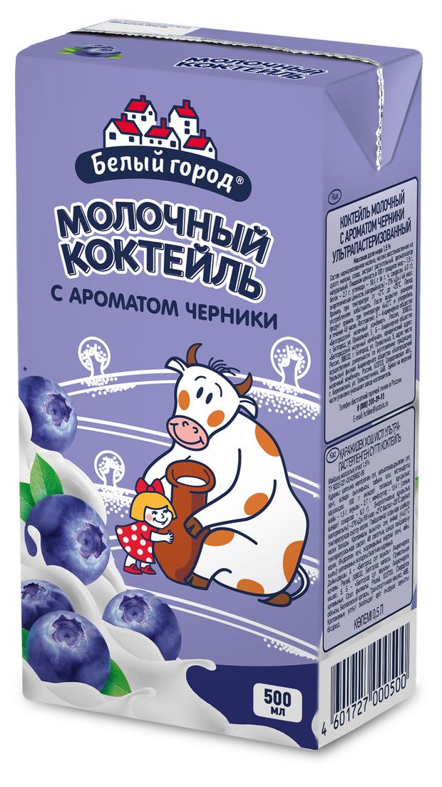 

Коктейль молочный Белый город черника 1.5%, 500 мл