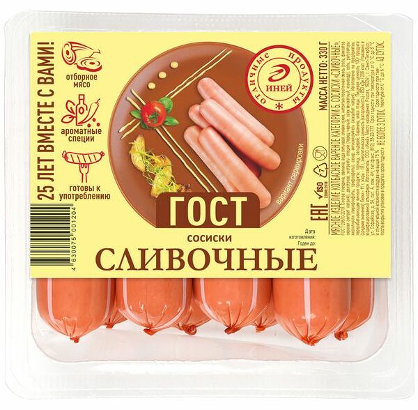Сосиски ИНЕЙ Сливочные ГОСТ, 330г