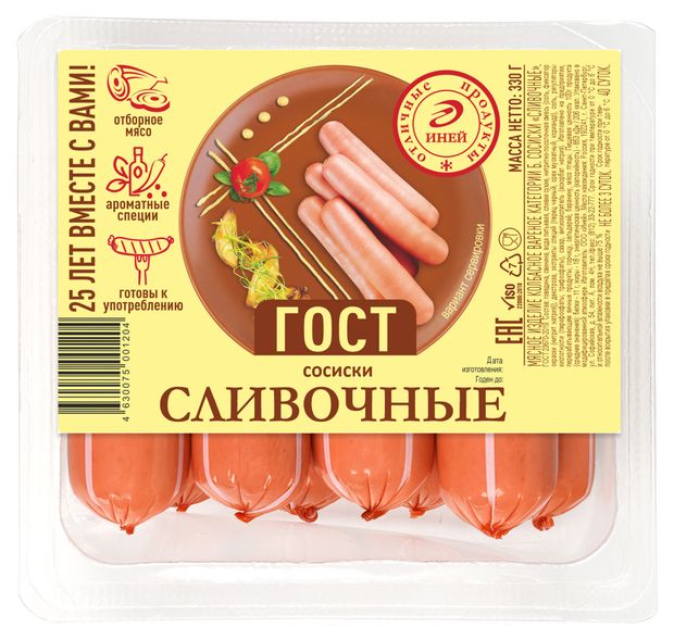 

Сосиски ИНЕЙ Сливочные ГОСТ, 330г