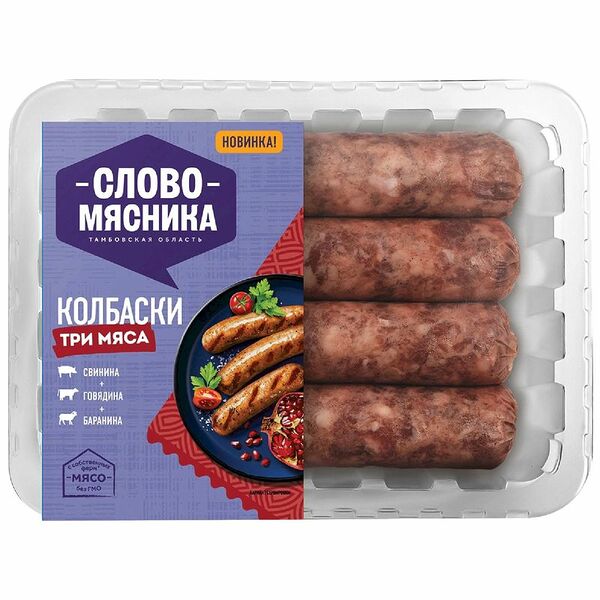 Колбаски Слово мясника Три мяса из свинины, говядины, баранины охлажденные 360 г