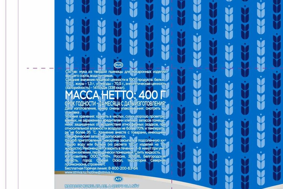 

Макаронные изделия Старооскольские Перья