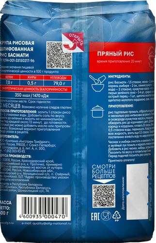 

Рис Националь Басмати длиннозерный 500 г