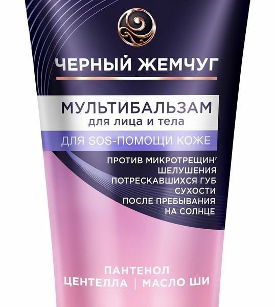 Мультибальзам для лица и тела Черный Жемчуг sos-средство с пантенолом 50 мл