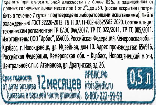 

Вода питьевая Ирбис природная артезианская 1-й категории негазированная 500 мл