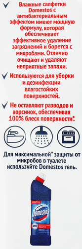 

Салфетки влажные Domestos Антибактериальные для очищения поверхностей 30 шт