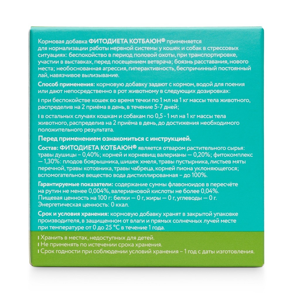 

Кормовая добавка Veda Фитодиета Котбаюн 30 мл