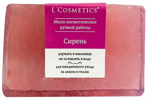 Мыло косметическое L'Cosmetics Сирень ручная работа