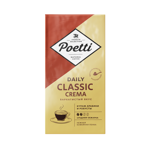 Кофе молотый Poetti Daily Classic Crema 250 г