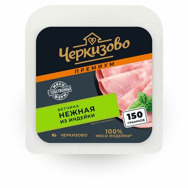 Ветчина Черкизово Нежная из индейки нарезка