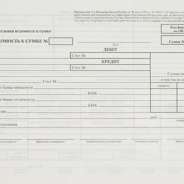 Бланк Препровод. вед-ть денеж. наличн. (кн.100л.) офсет т/у 6
