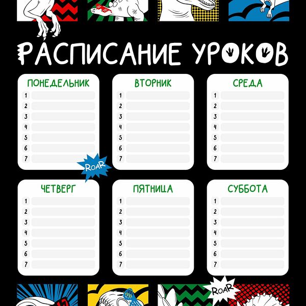 Расписание уроков Дино-Комикс, мелованный картон, А4, 210x297 мм