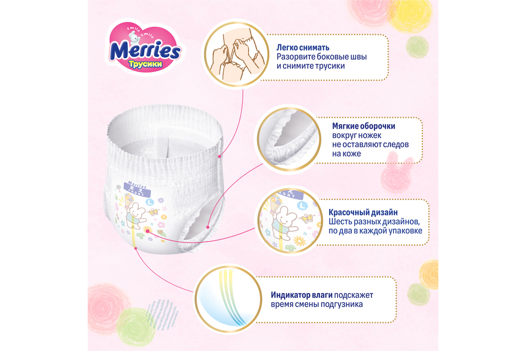 

Трусики-подгузники Merries размер L 9-14 кг 44 шт.